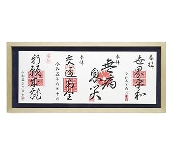 額縁　大量129個‼️店舗や会社のディスプレイにいかがですか Amazon | Kenko 額縁 御朱印帳ディスプレイフレーム M 見開き4面
